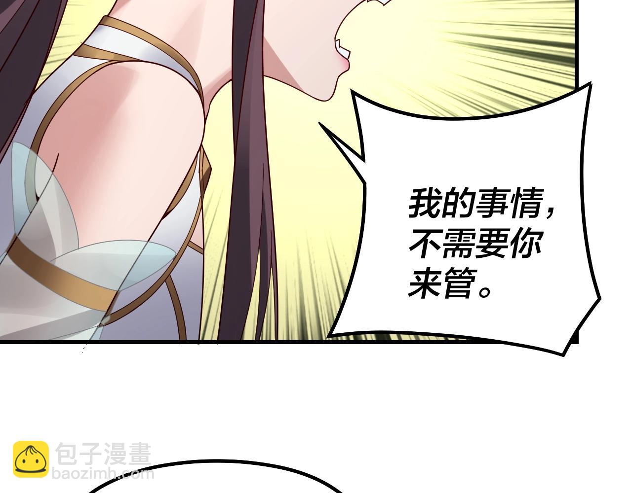 《我！天命大反派（隔周双更）》第39话 你哥永远是你哥 第35页