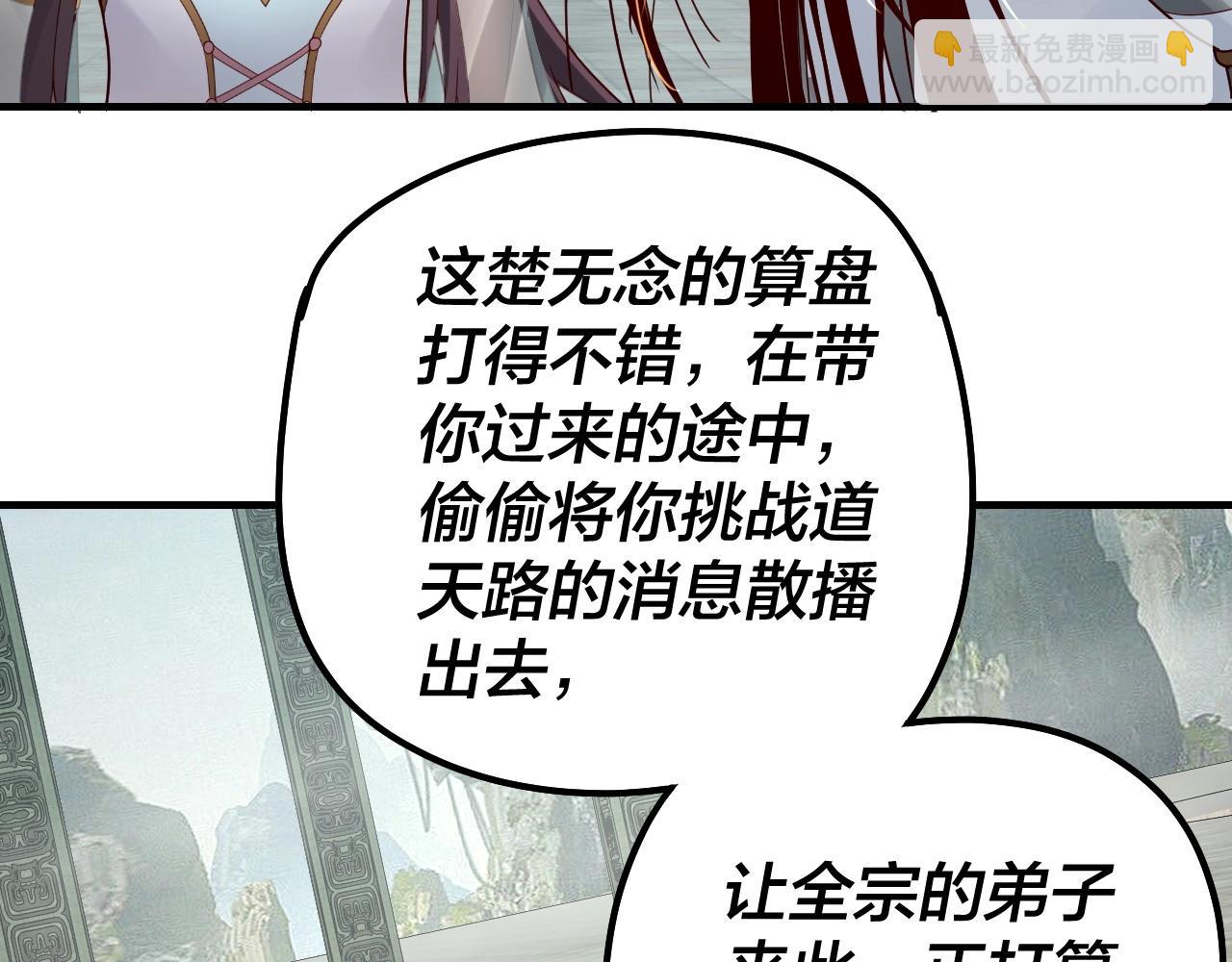 《我！天命大反派（隔周双更）》第39话 你哥永远是你哥 第39页