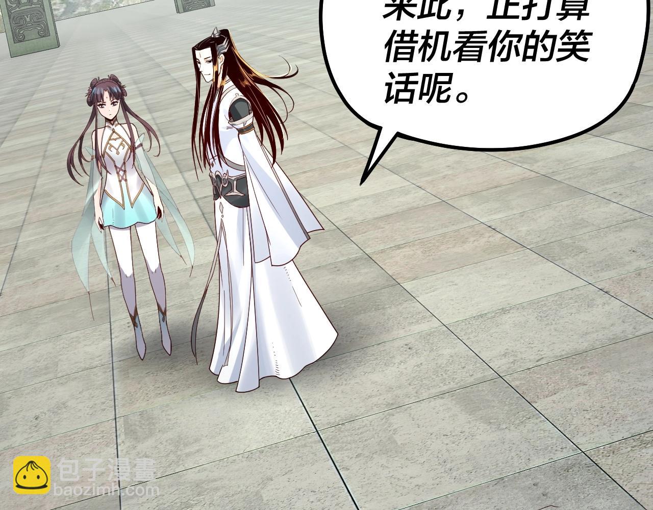 《我！天命大反派（隔周双更）》第39话 你哥永远是你哥 第40页
