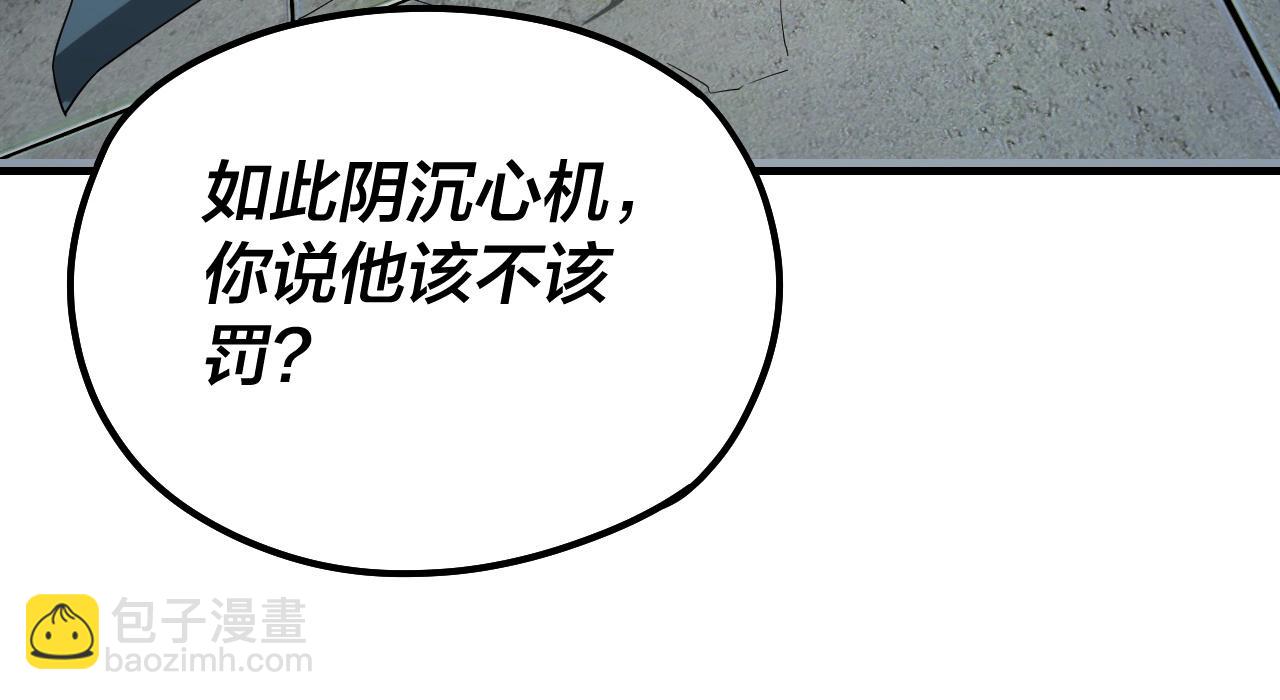 《我！天命大反派（隔周双更）》第39话 你哥永远是你哥 第42页