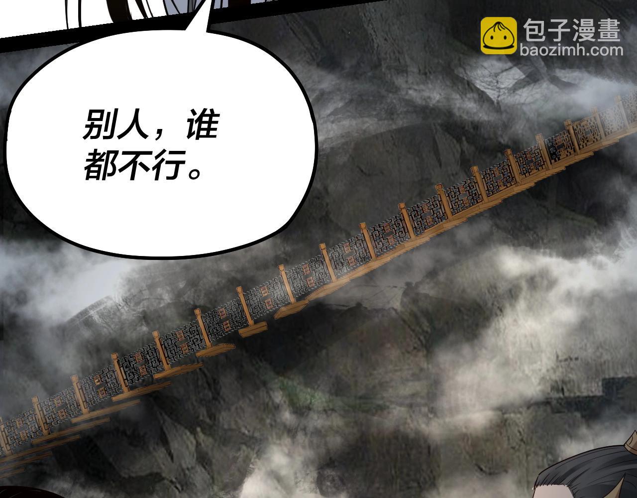 《我！天命大反派（隔周双更）》第39话 你哥永远是你哥 第46页