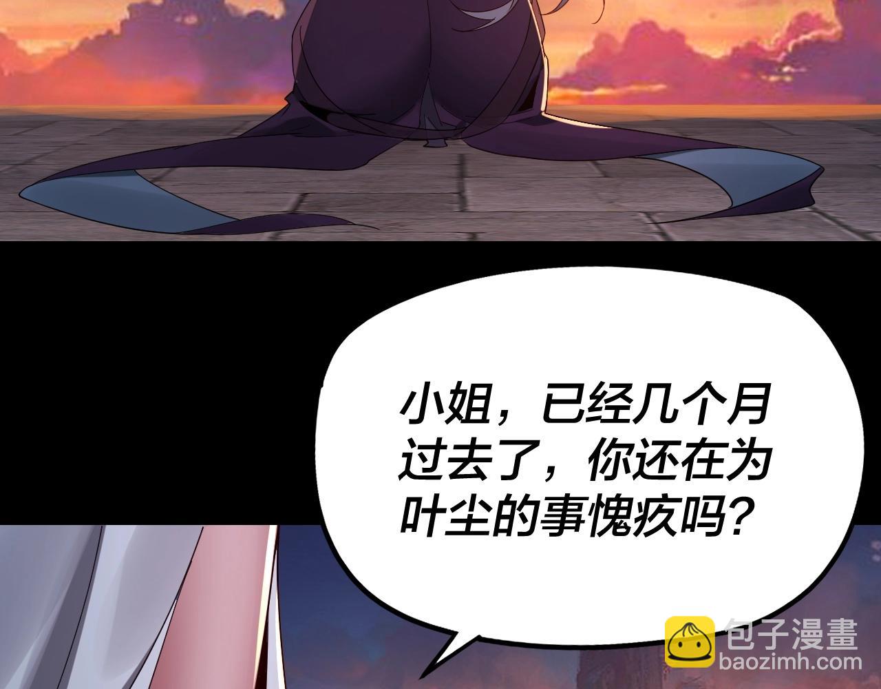 《我！天命大反派（隔周双更）》第40话 新的风暴即将出现！ 第10页
