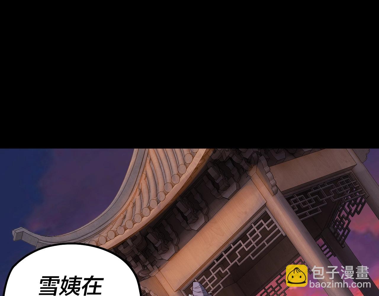 《我！天命大反派（隔周双更）》第40话 新的风暴即将出现！ 第12页