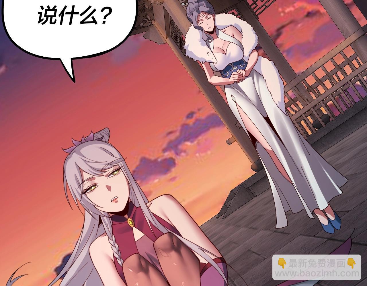 《我！天命大反派（隔周双更）》第40话 新的风暴即将出现！ 第13页
