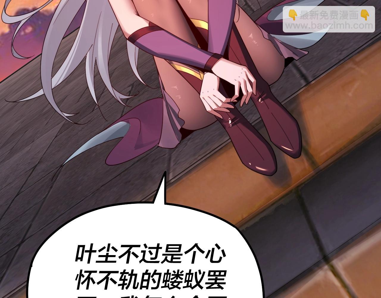 《我！天命大反派（隔周双更）》第40话 新的风暴即将出现！ 第14页