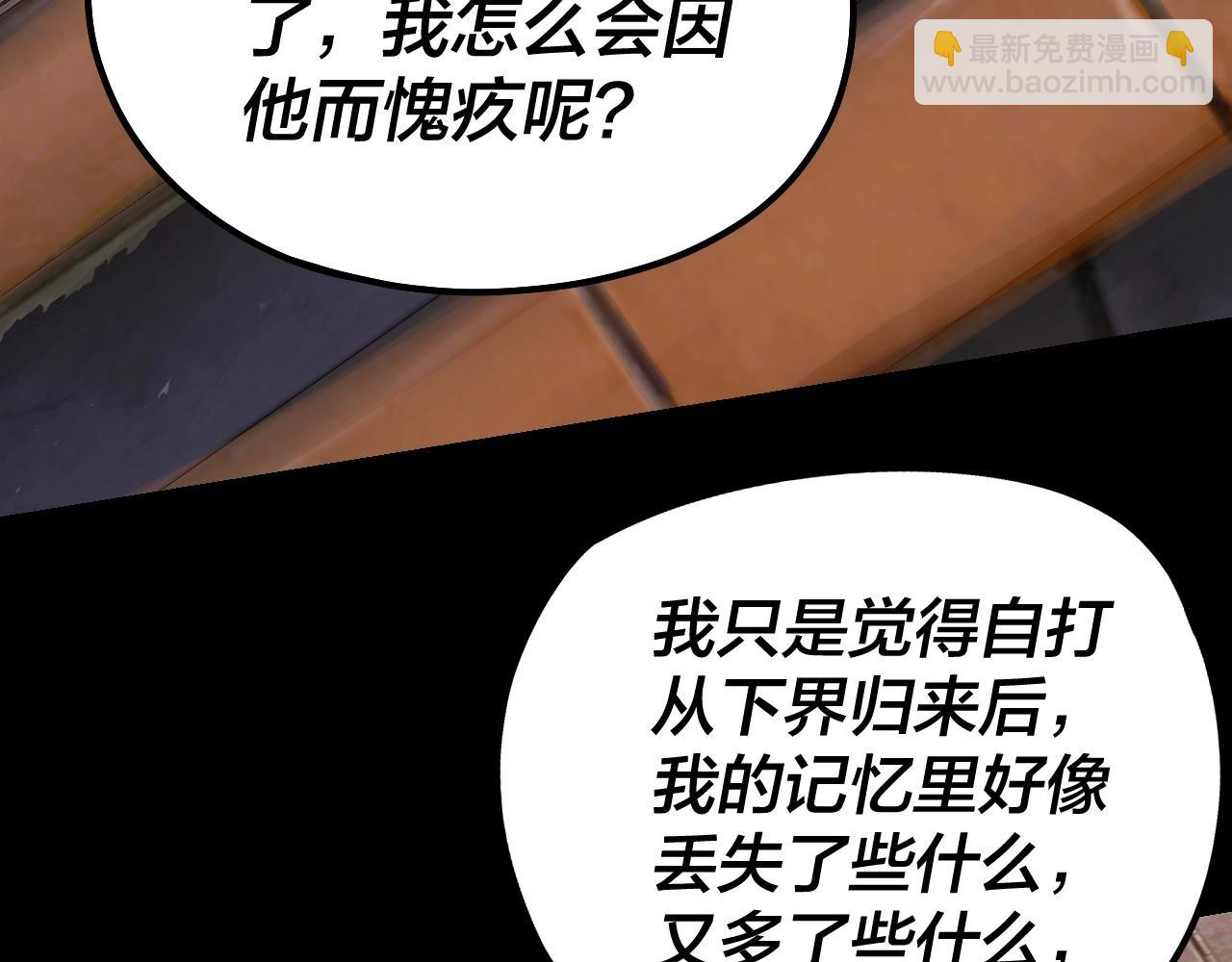 《我！天命大反派（隔周双更）》第40话 新的风暴即将出现！ 第15页