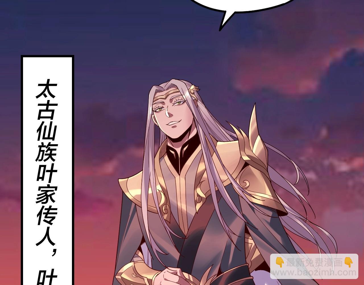 《我！天命大反派（隔周双更）》第40话 新的风暴即将出现！ 第18页