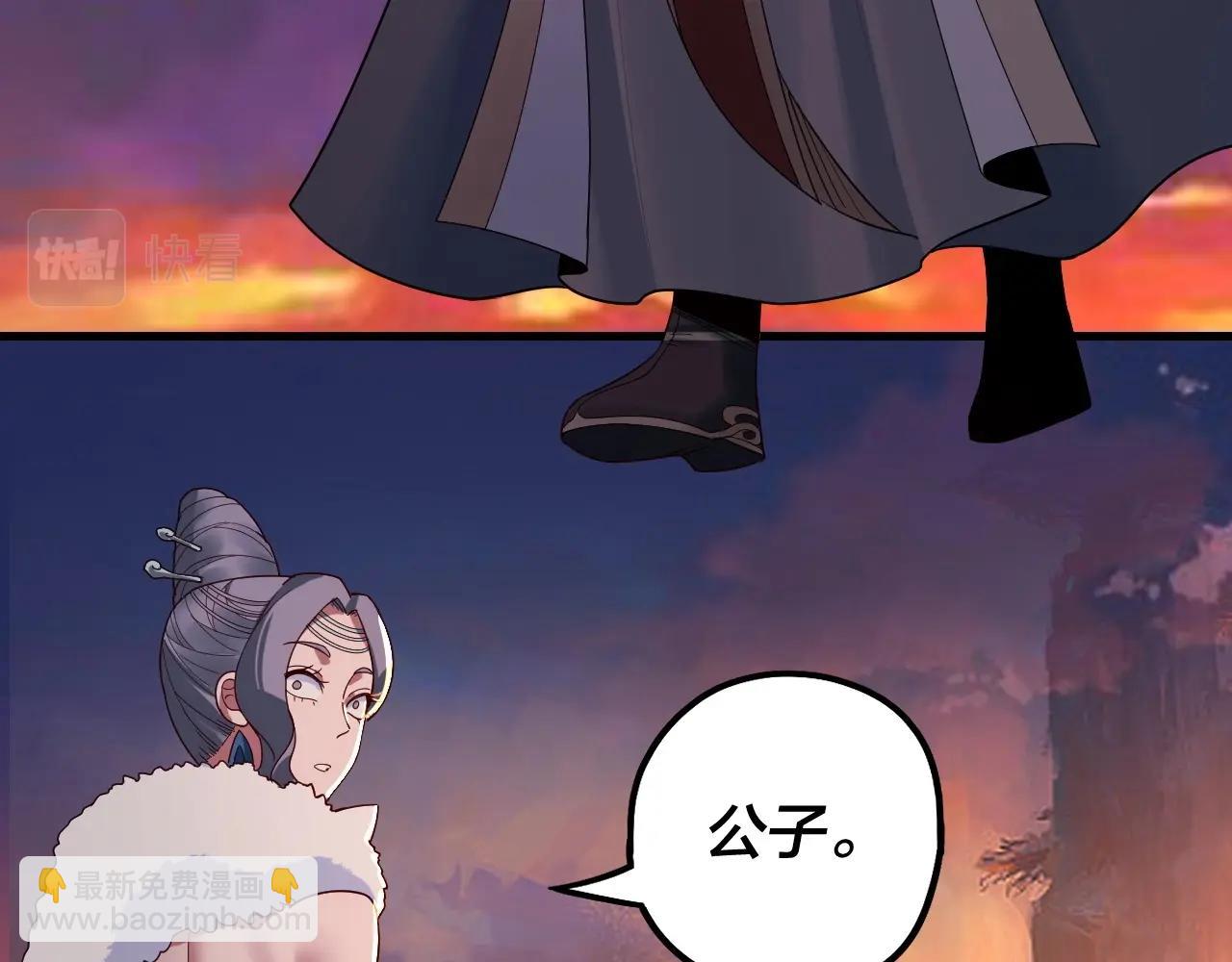 《我！天命大反派（隔周双更）》第40话 新的风暴即将出现！ 第20页