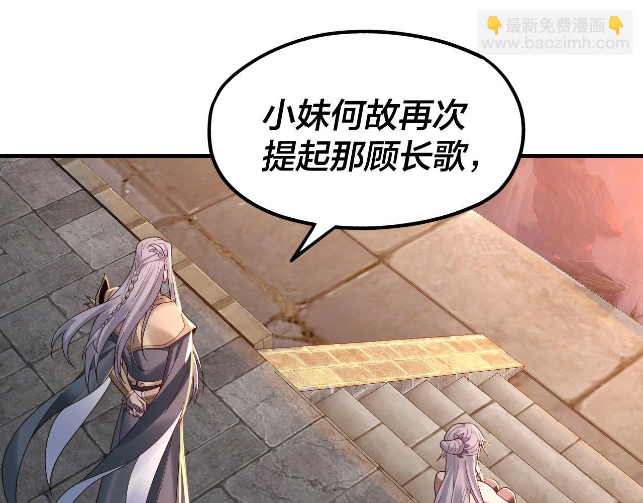 《我！天命大反派（隔周双更）》第40话 新的风暴即将出现！ 第25页