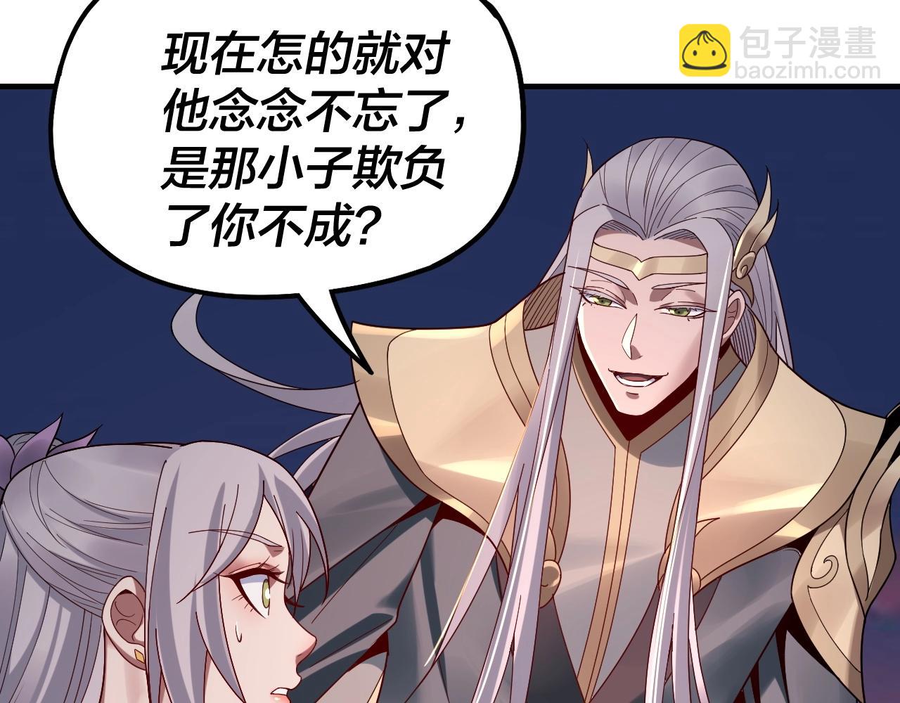 《我！天命大反派（隔周双更）》第40话 新的风暴即将出现！ 第27页