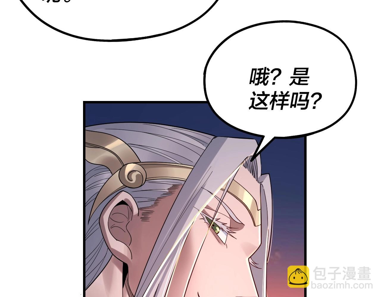 《我！天命大反派（隔周双更）》第40话 新的风暴即将出现！ 第31页