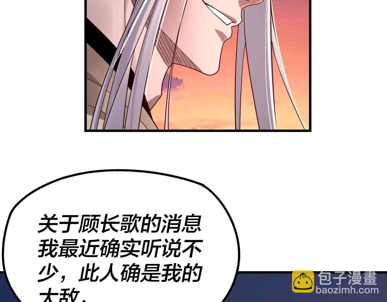 《我！天命大反派（隔周双更）》第40话 新的风暴即将出现！ 第32页