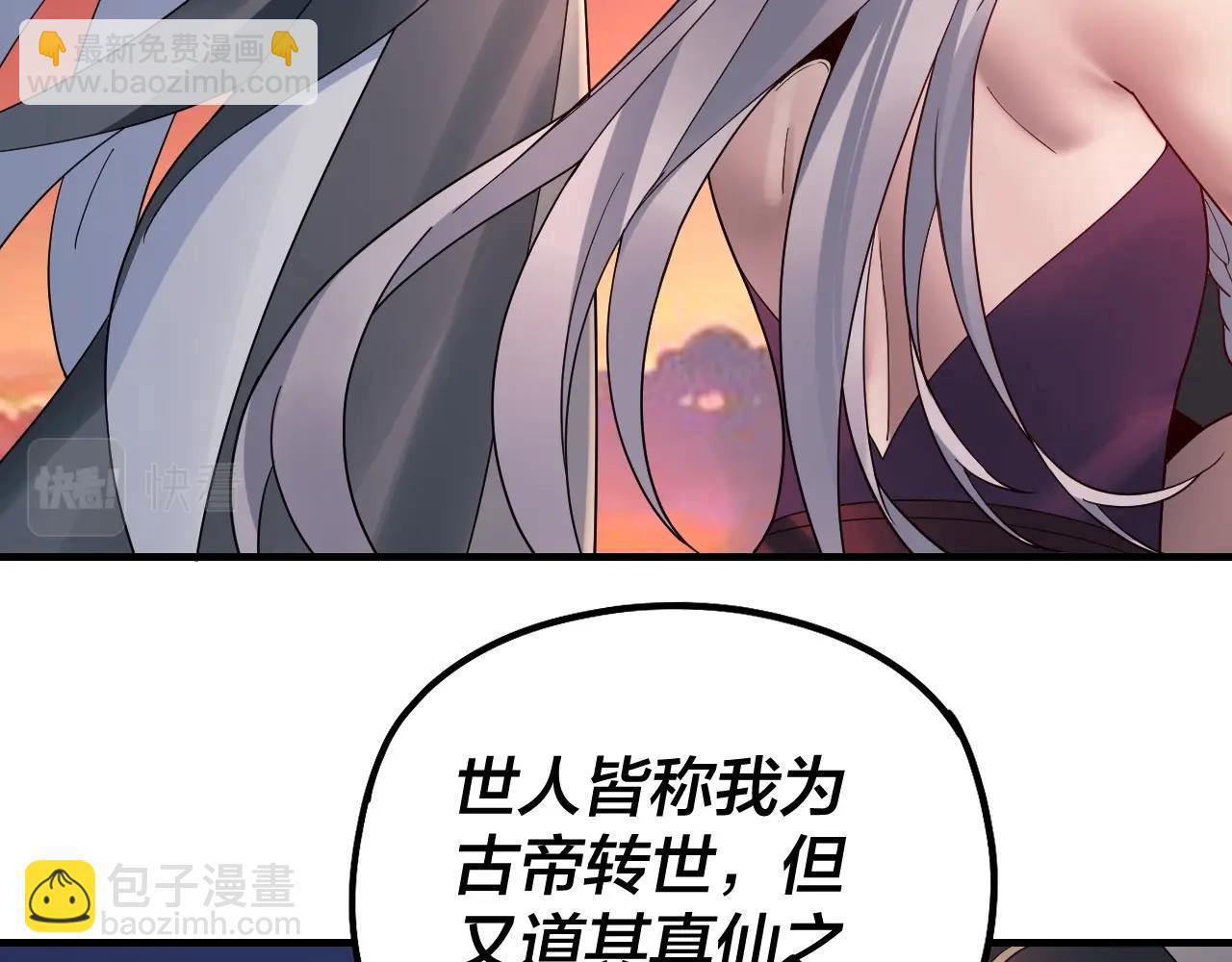 《我！天命大反派（隔周双更）》第40话 新的风暴即将出现！ 第34页