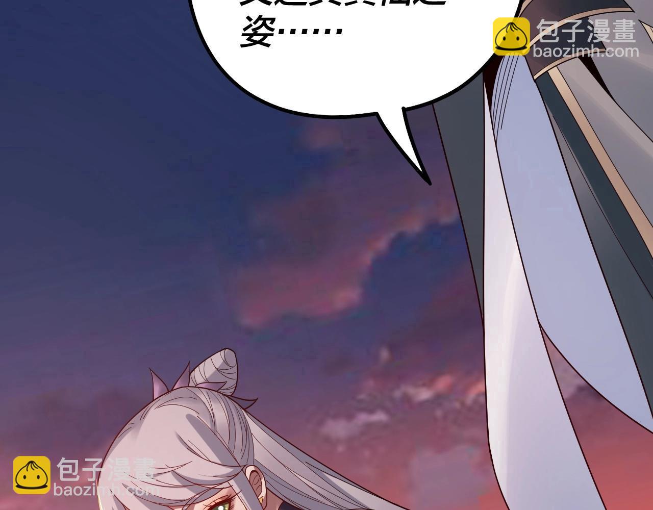 《我！天命大反派（隔周双更）》第40话 新的风暴即将出现！ 第35页