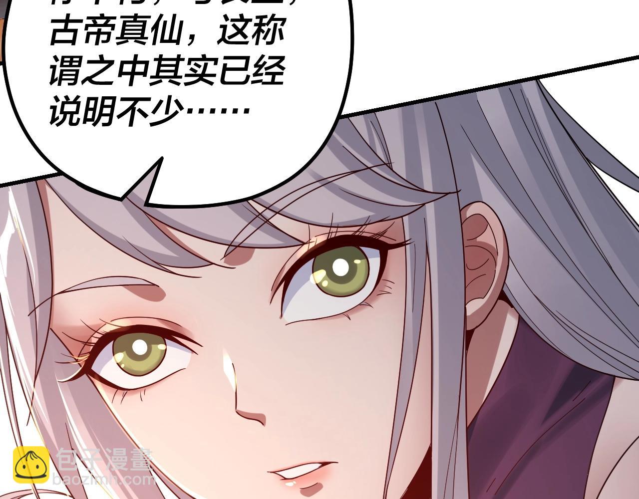 《我！天命大反派（隔周双更）》第40话 新的风暴即将出现！ 第38页