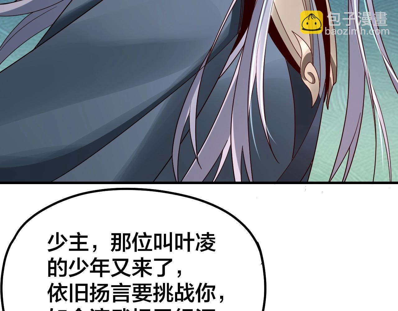 《我！天命大反派（隔周双更）》第40话 新的风暴即将出现！ 第41页