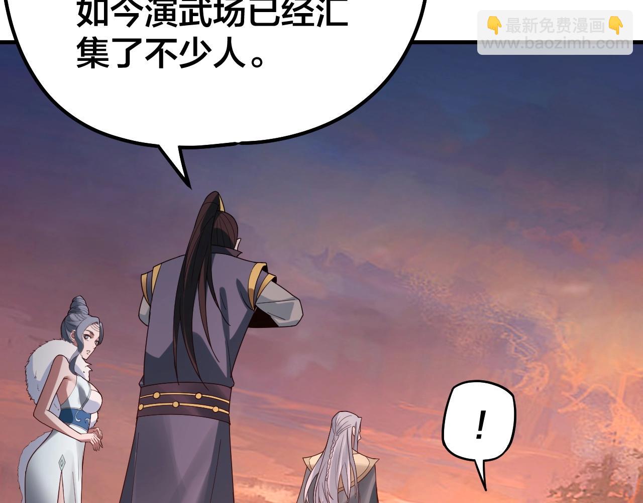 《我！天命大反派（隔周双更）》第40话 新的风暴即将出现！ 第42页