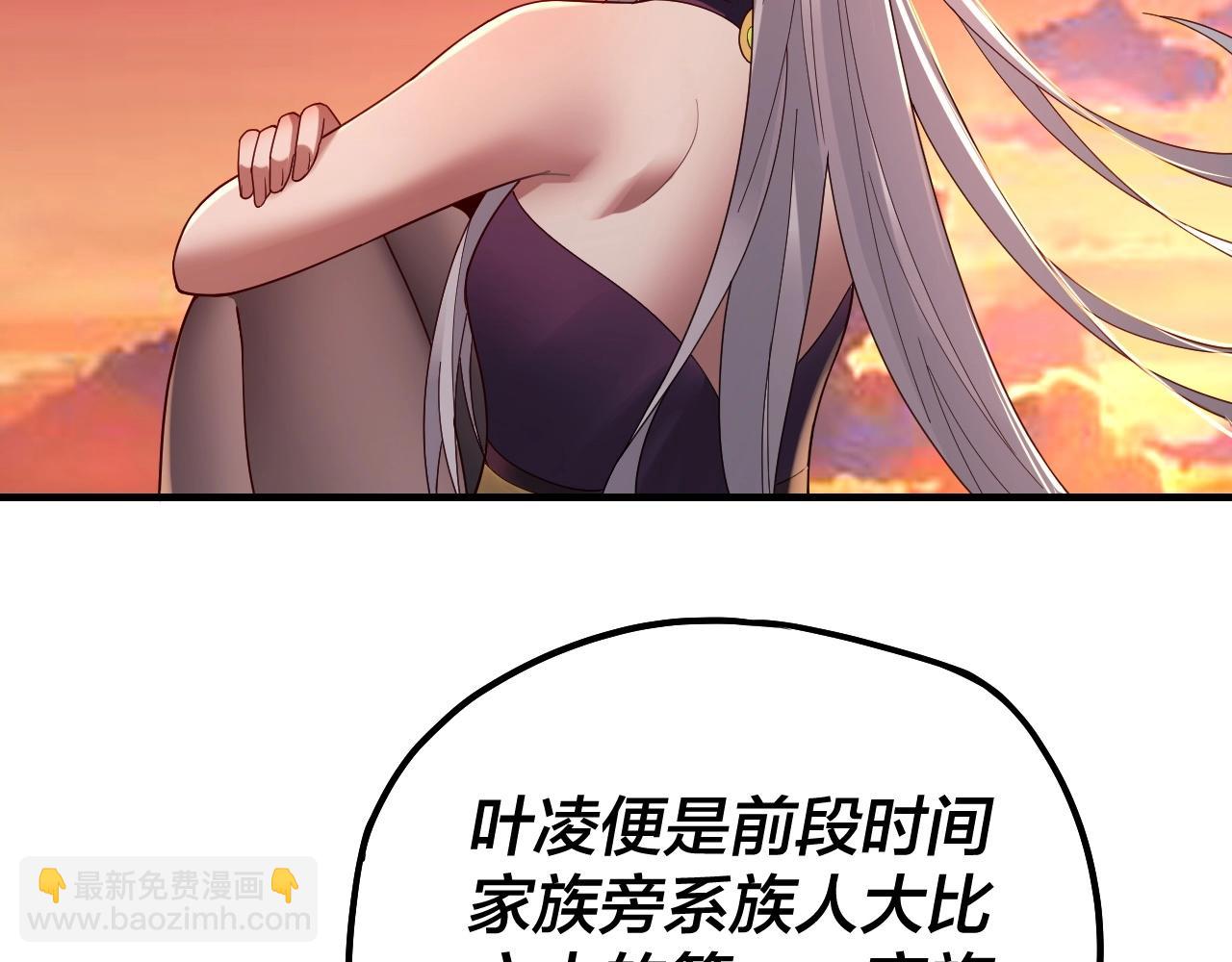 《我！天命大反派（隔周双更）》第40话 新的风暴即将出现！ 第45页