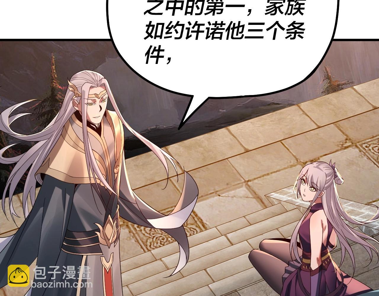 《我！天命大反派（隔周双更）》第40话 新的风暴即将出现！ 第46页