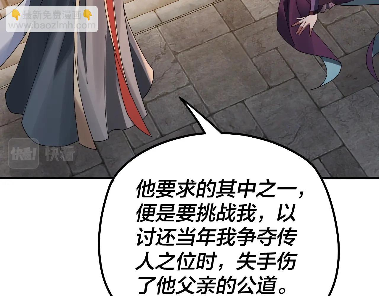 《我！天命大反派（隔周双更）》第40话 新的风暴即将出现！ 第47页