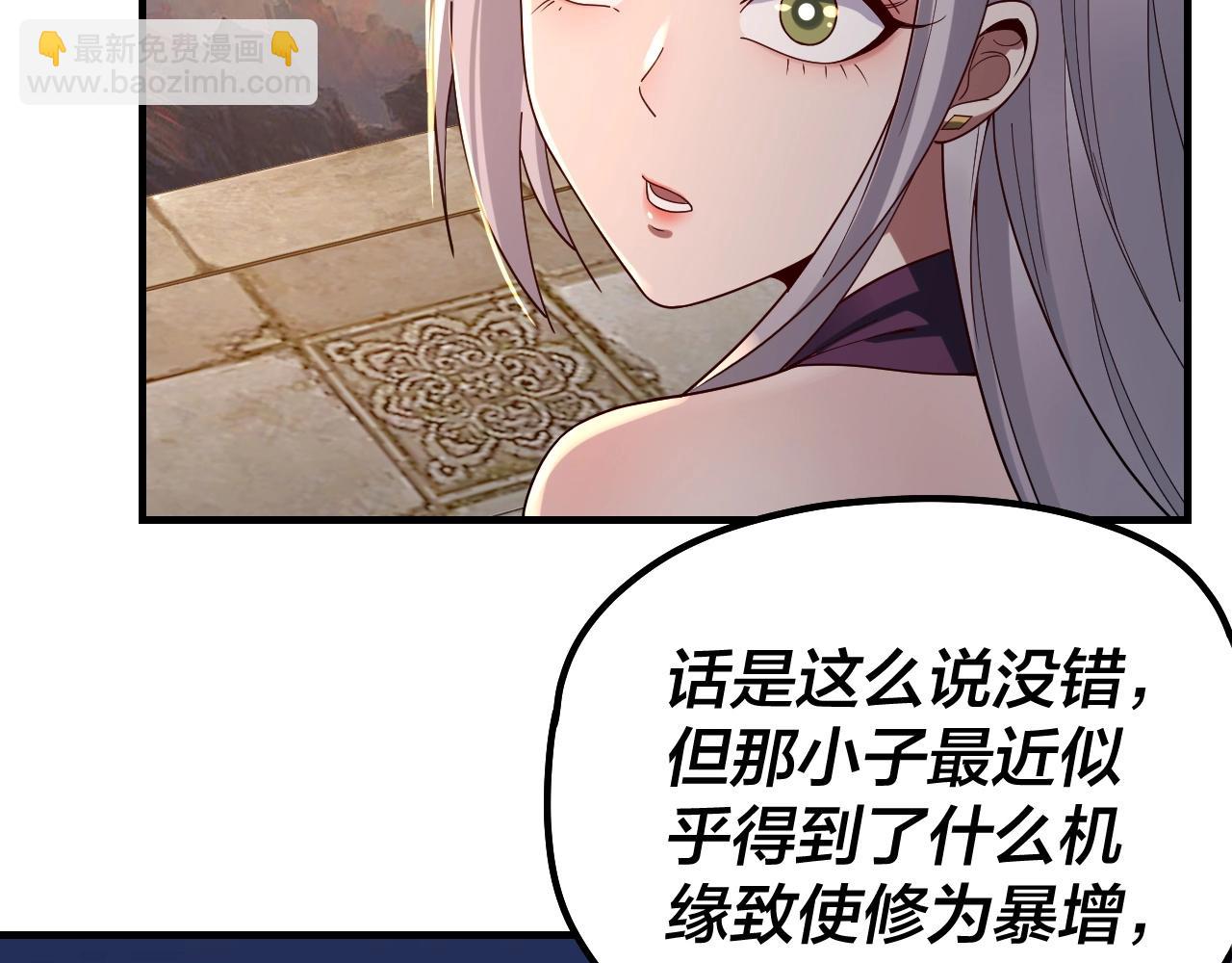 《我！天命大反派（隔周双更）》第40话 新的风暴即将出现！ 第49页