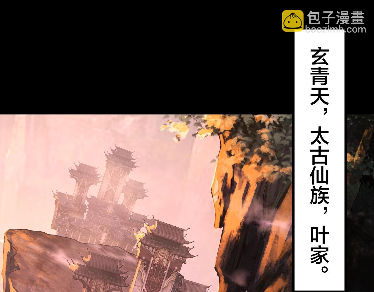 《我！天命大反派（隔周双更）》第40话 新的风暴即将出现！ 第5页