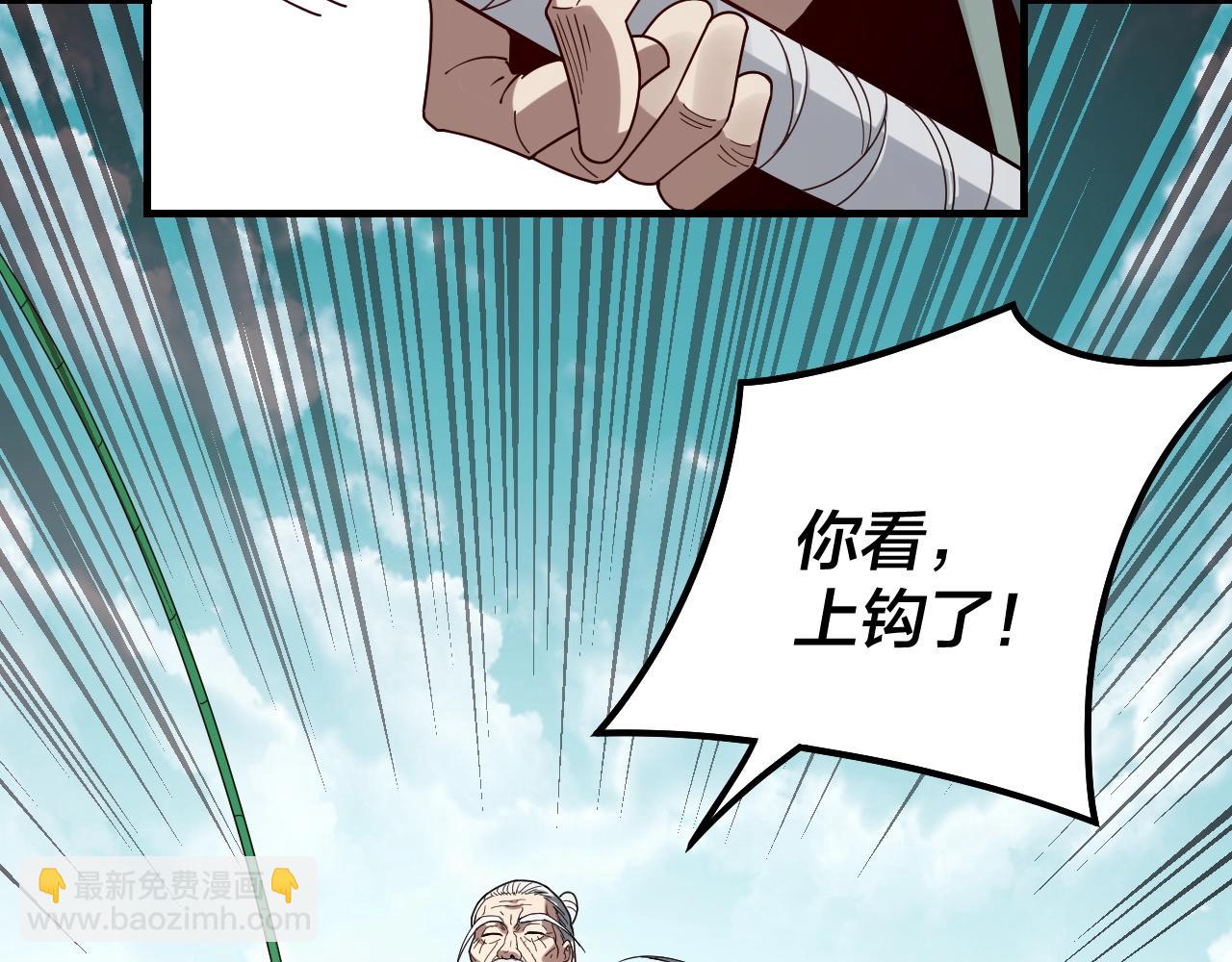 《我！天命大反派（隔周双更）》第38话 暴打真龙！ 第11页