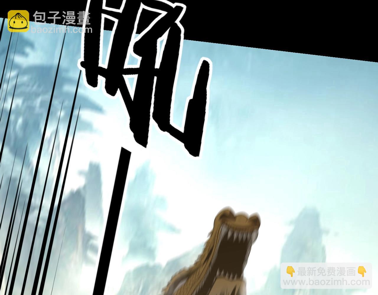 《我！天命大反派（隔周双更）》第38话 暴打真龙！ 第13页