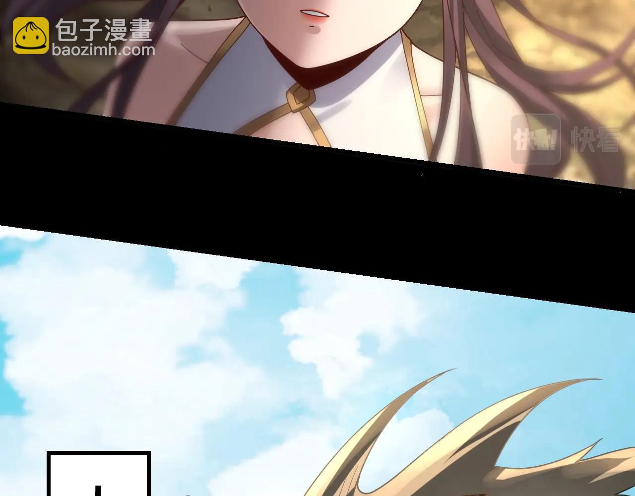 《我！天命大反派（隔周双更）》第38话 暴打真龙！ 第16页