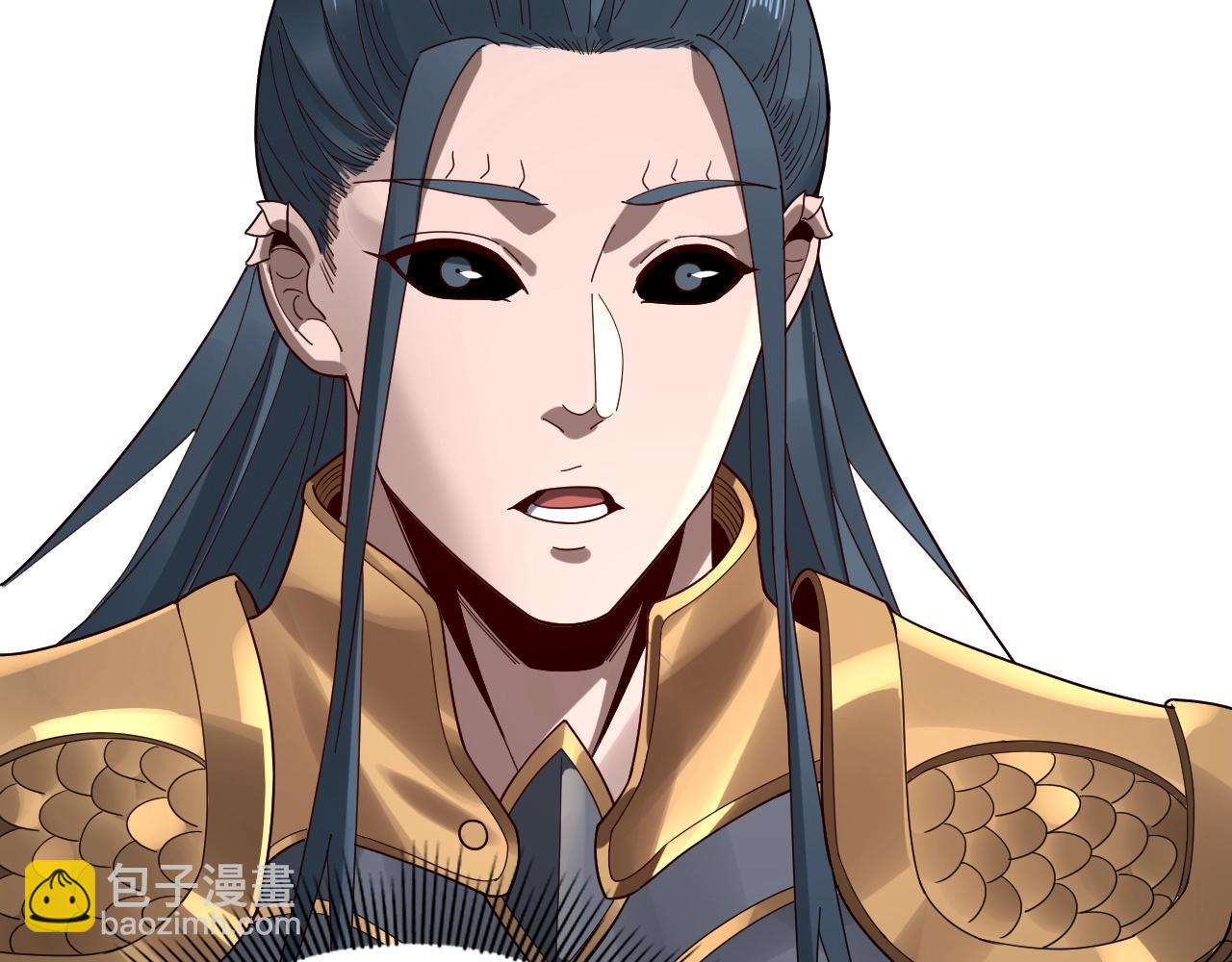 《我！天命大反派（隔周双更）》第38话 暴打真龙！ 第30页