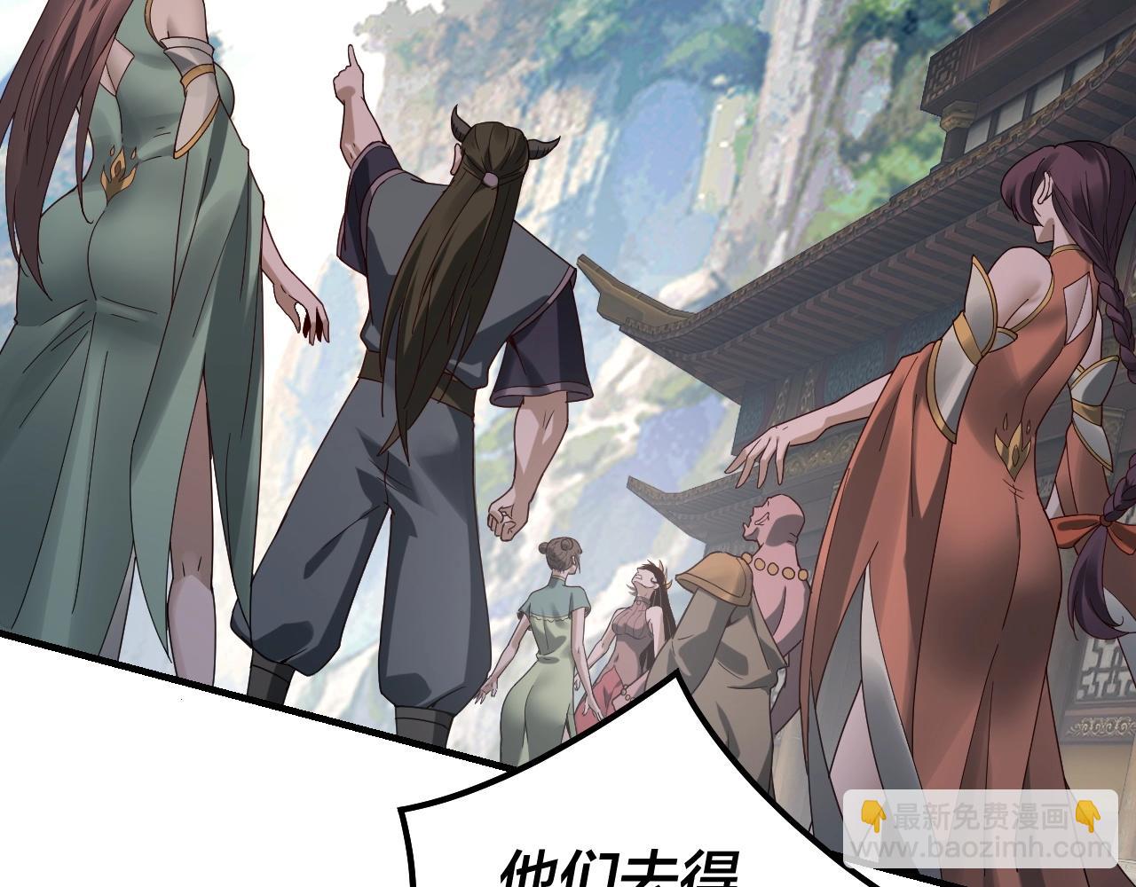 《我！天命大反派（隔周双更）》第38话 暴打真龙！ 第44页