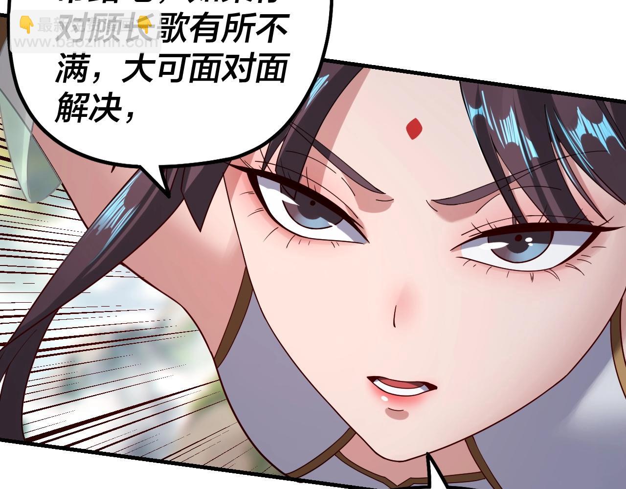 《我！天命大反派（隔周双更）》第38话 暴打真龙！ 第48页