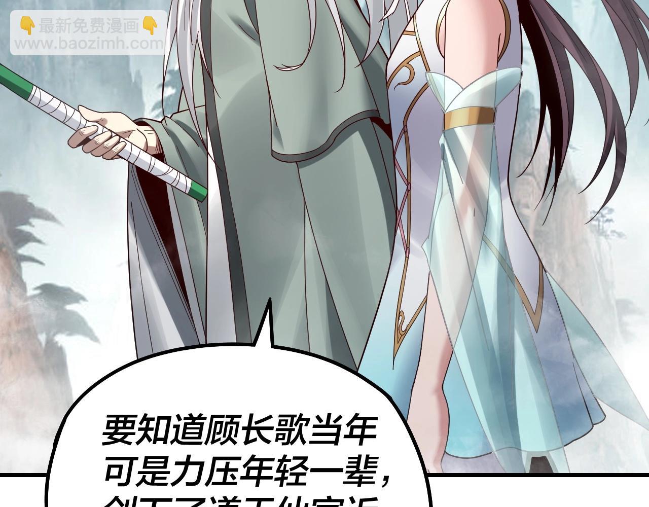 《我！天命大反派（隔周双更）》第38话 暴打真龙！ 第6页