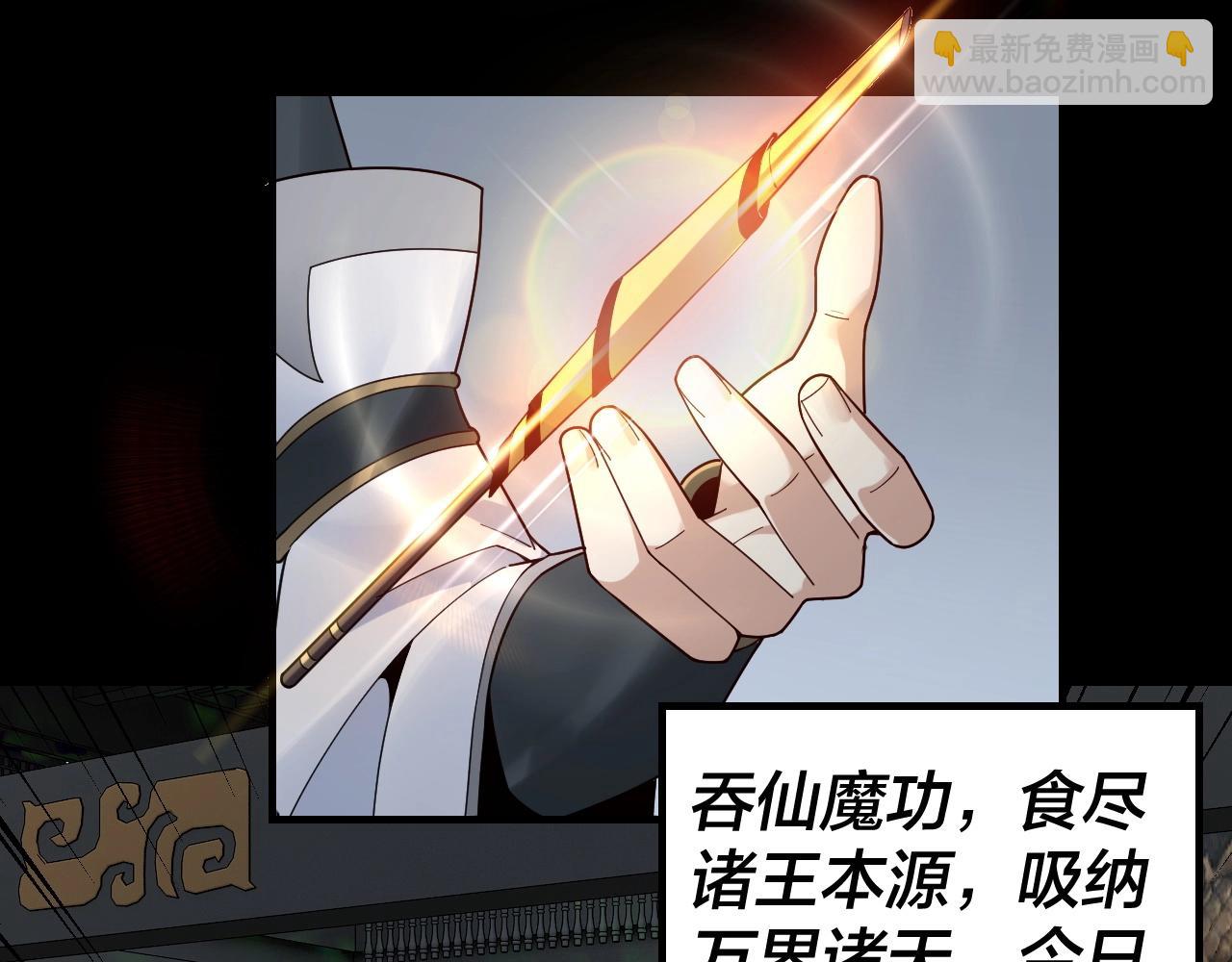 《我！天命大反派（隔周双更）》第37话 顾长歌的真正底牌！ 第25页