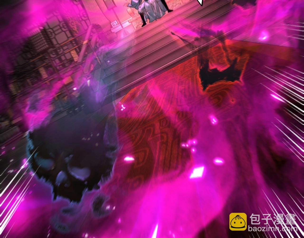 《我！天命大反派（隔周双更）》第37话 顾长歌的真正底牌！ 第44页
