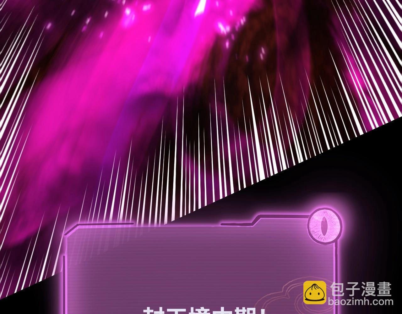 《我！天命大反派（隔周双更）》第37话 顾长歌的真正底牌！ 第45页