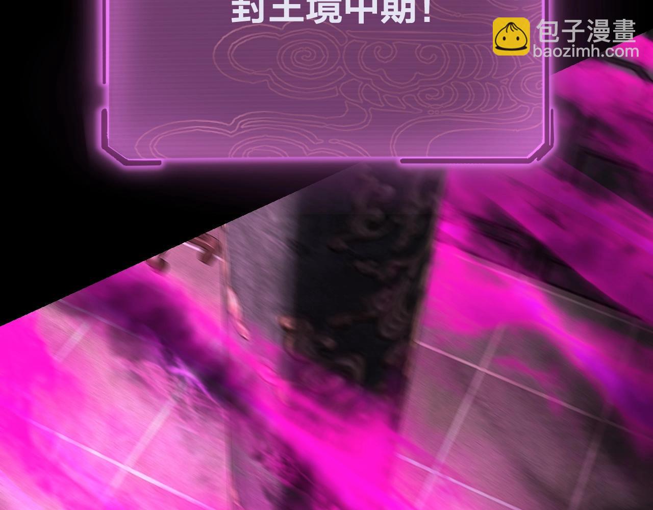 《我！天命大反派（隔周双更）》第37话 顾长歌的真正底牌！ 第46页