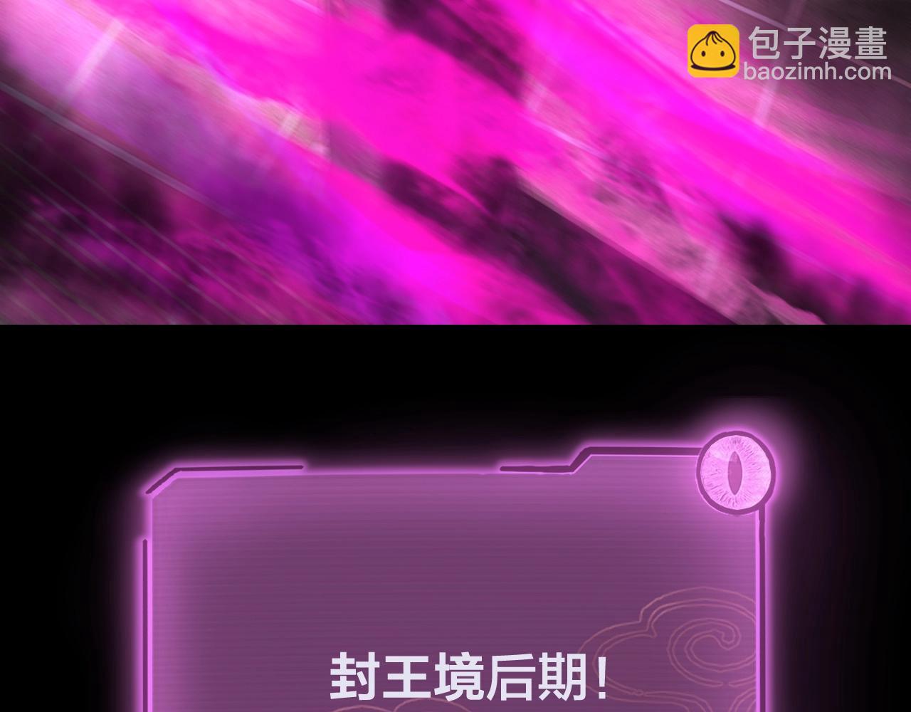 《我！天命大反派（隔周双更）》第37话 顾长歌的真正底牌！ 第47页