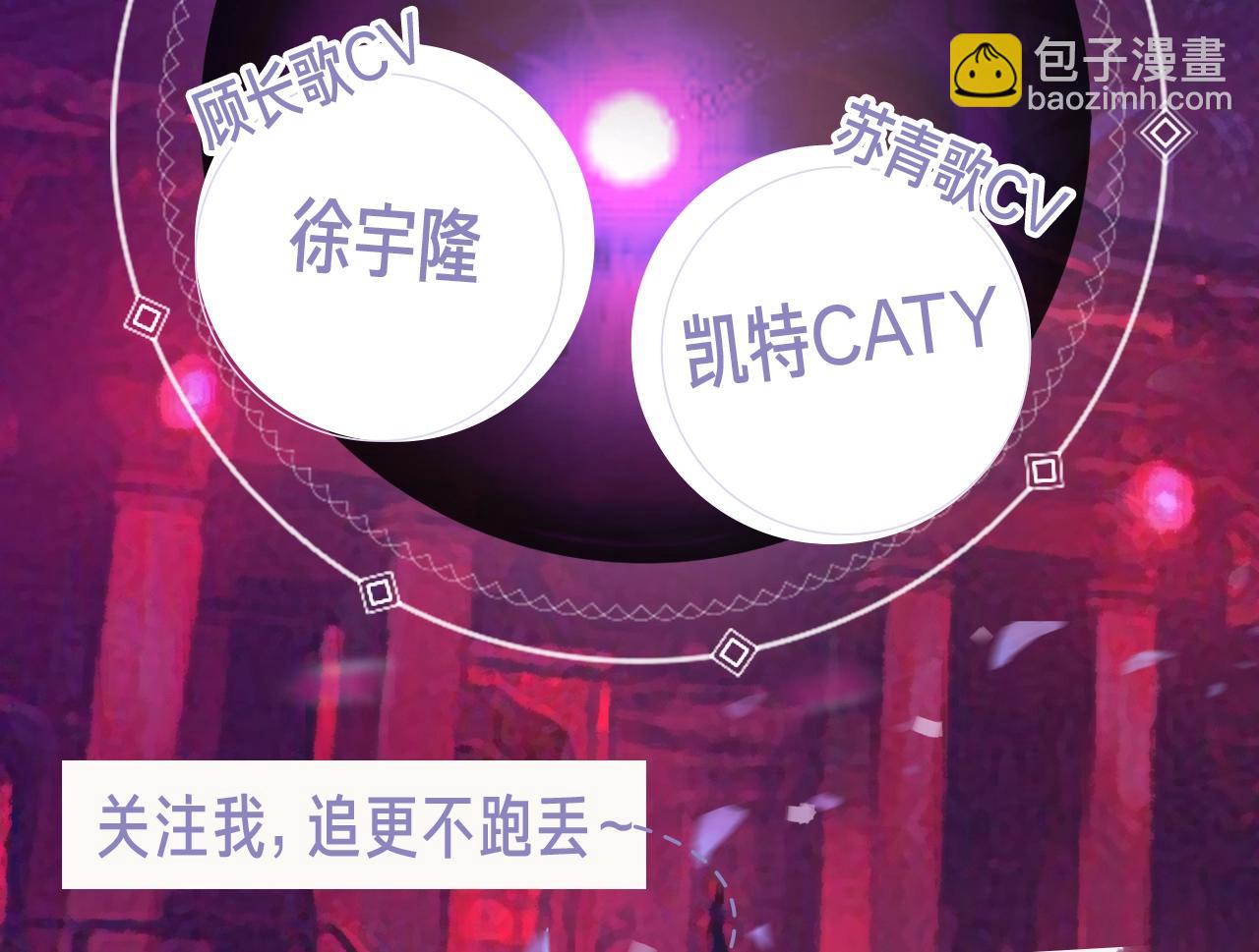 《我！天命大反派（隔周双更）》《我！天命大反派》视频漫剧上线！ 第4页