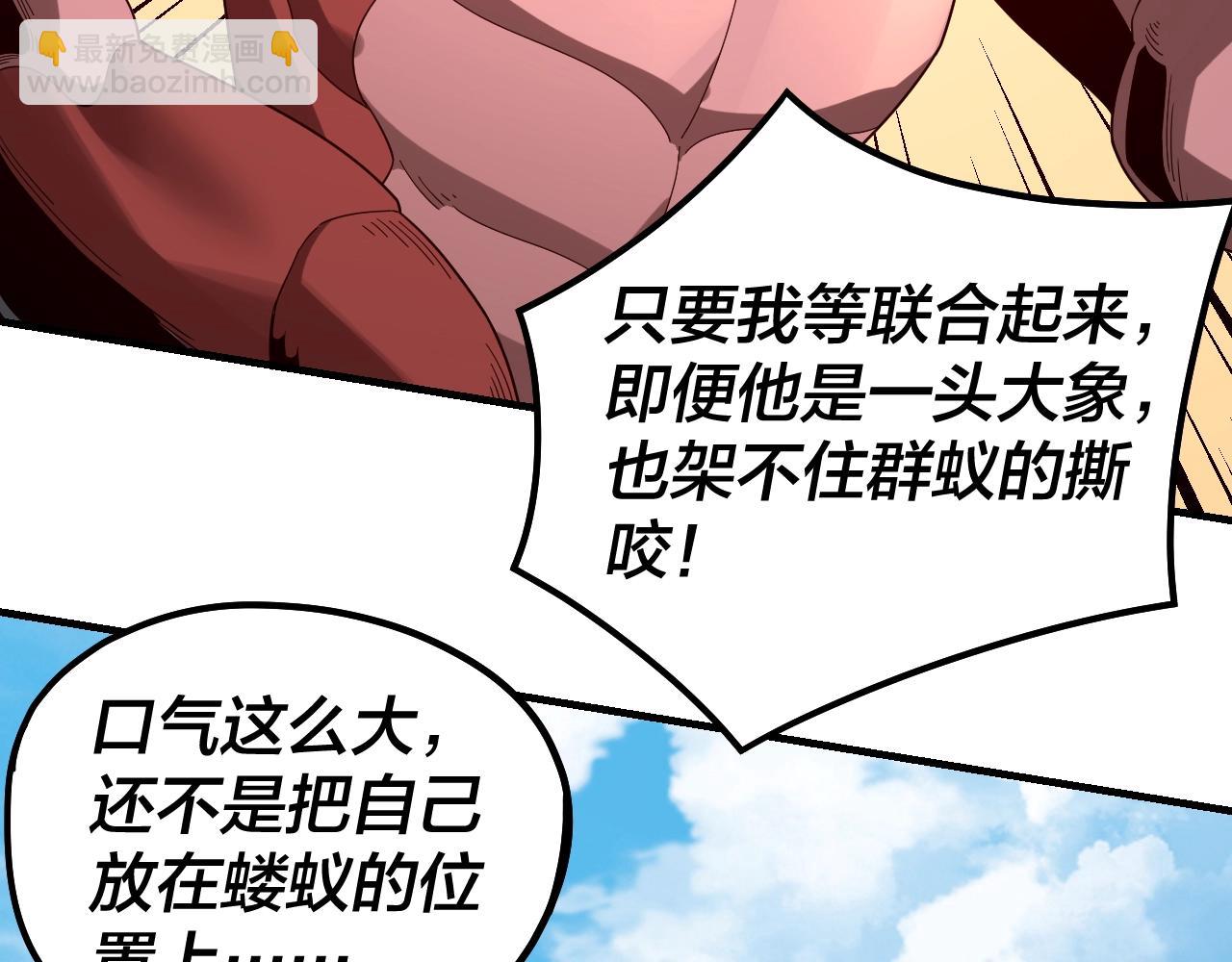 《我！天命大反派（隔周双更）》第43话 狗血大戏！ 第15页