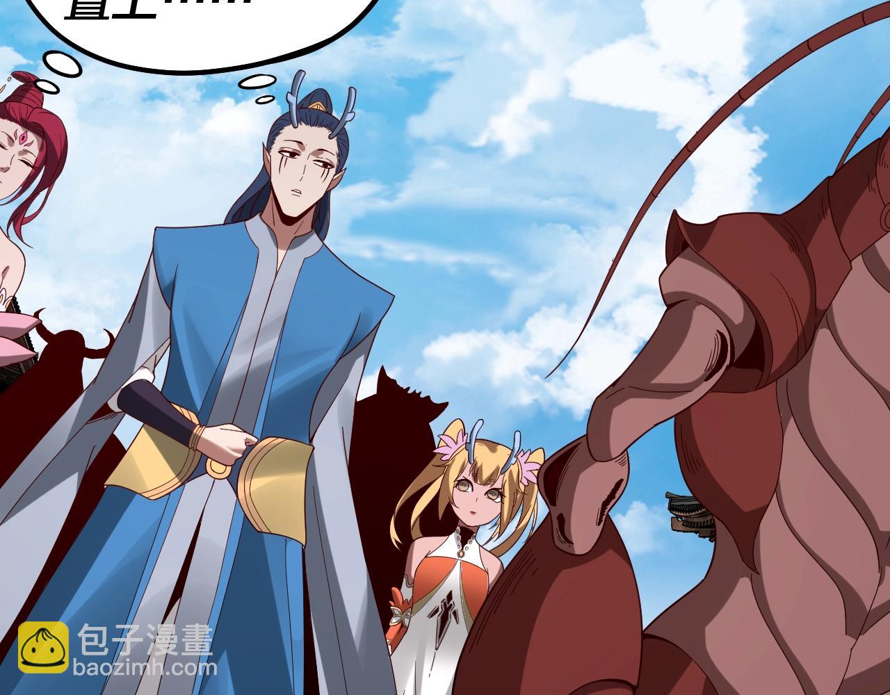 《我！天命大反派（隔周双更）》第43话 狗血大戏！ 第16页
