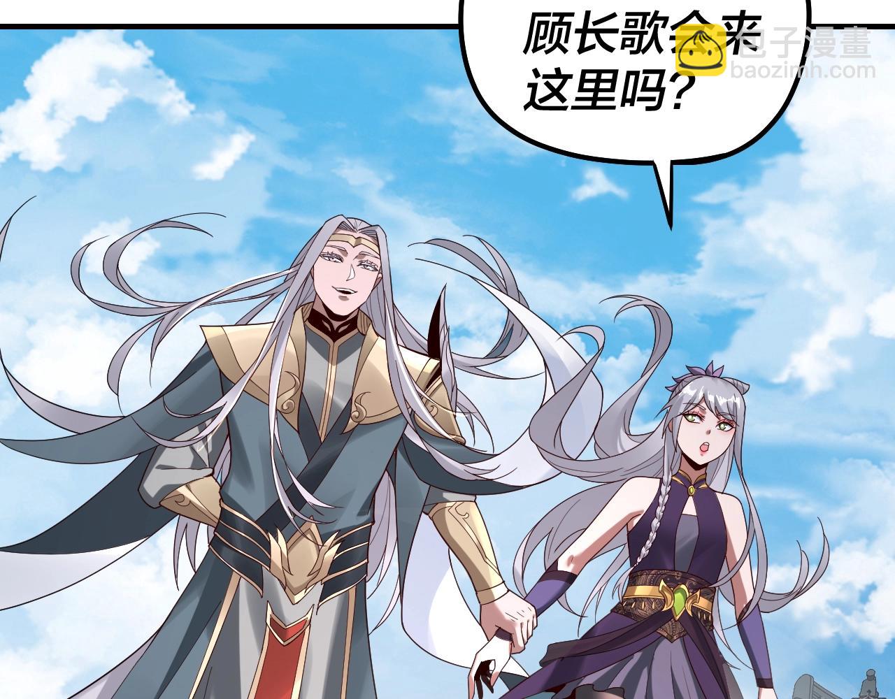 《我！天命大反派（隔周双更）》第43话 狗血大戏！ 第25页