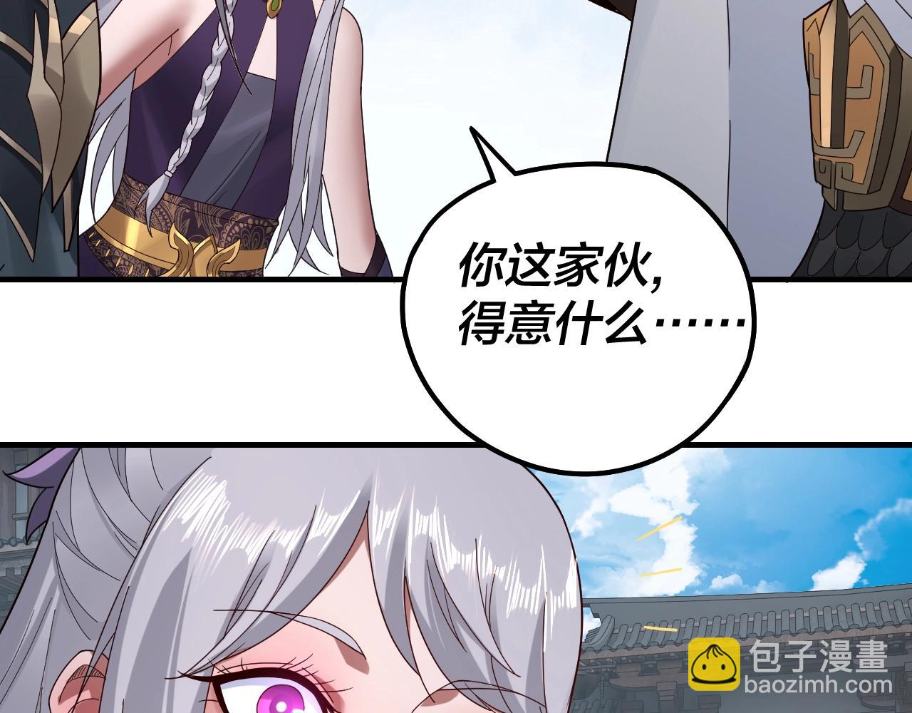 《我！天命大反派（隔周双更）》第43话 狗血大戏！ 第34页