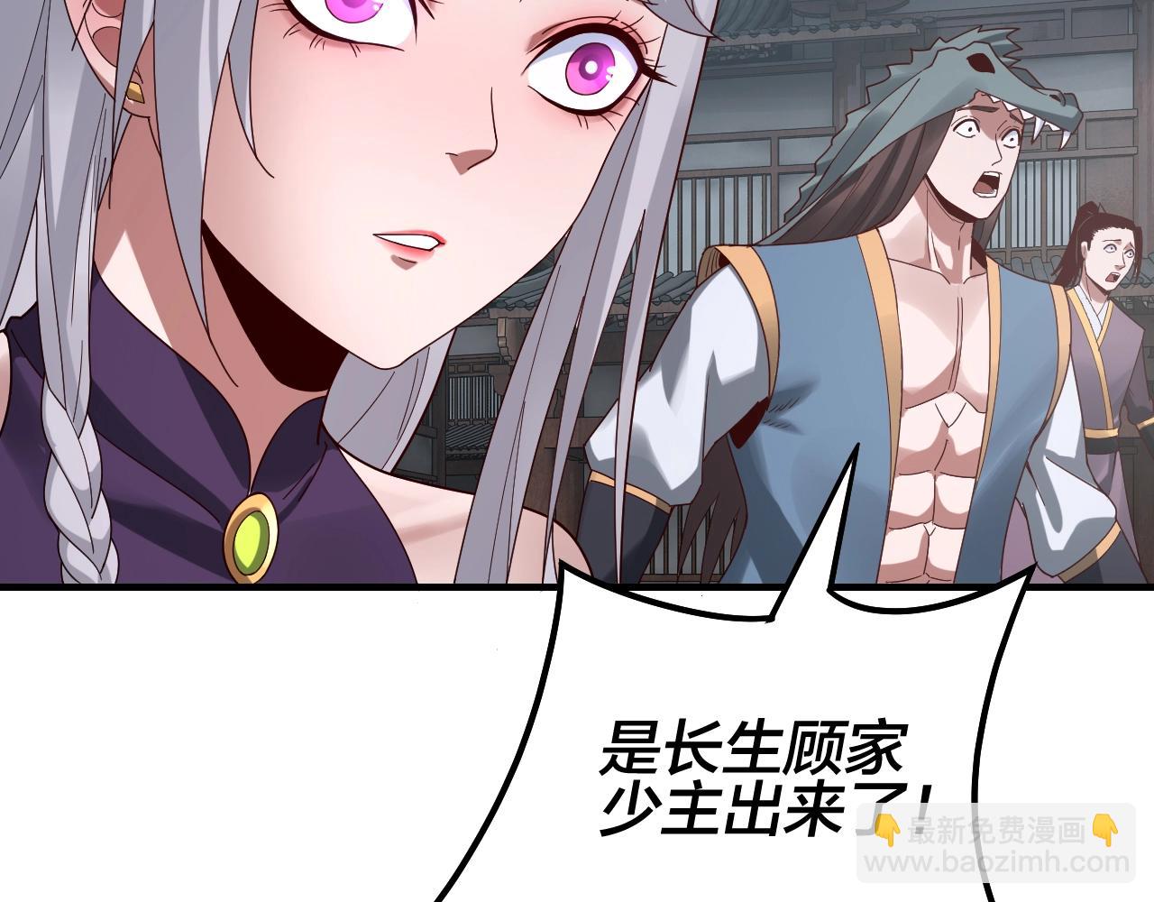 《我！天命大反派（隔周双更）》第43话 狗血大戏！ 第35页