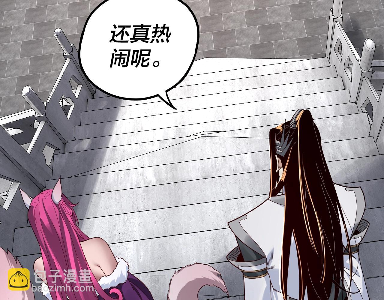 《我！天命大反派（隔周双更）》第43话 狗血大戏！ 第37页