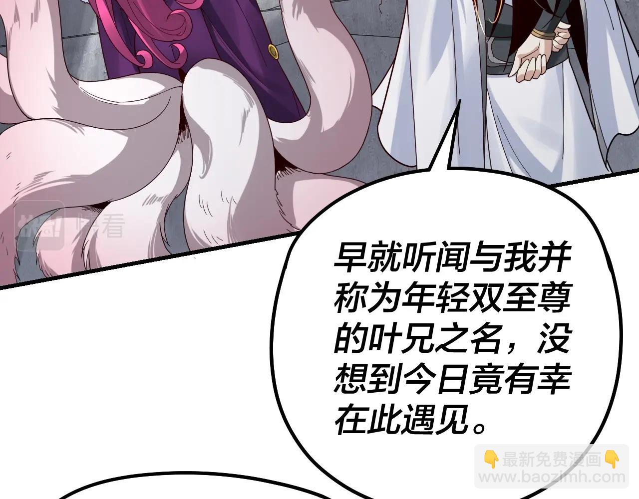 《我！天命大反派（隔周双更）》第43话 狗血大戏！ 第38页
