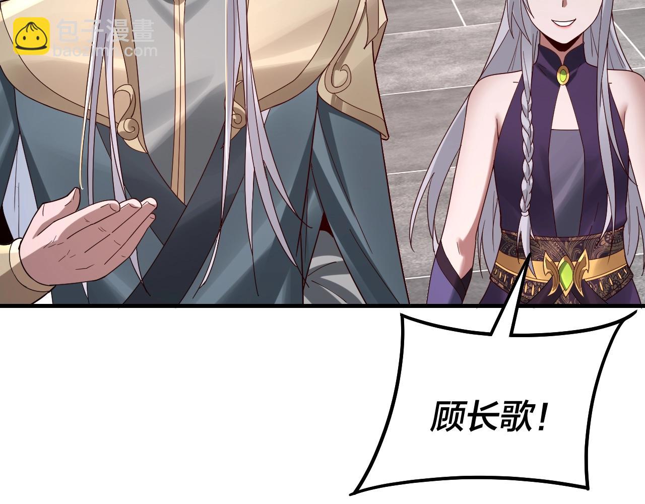 《我！天命大反派（隔周双更）》第43话 狗血大戏！ 第40页