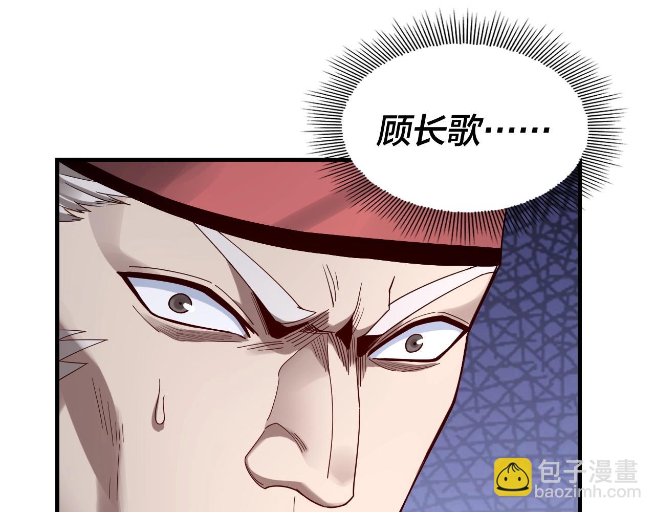 《我！天命大反派（隔周双更）》第43话 狗血大戏！ 第42页