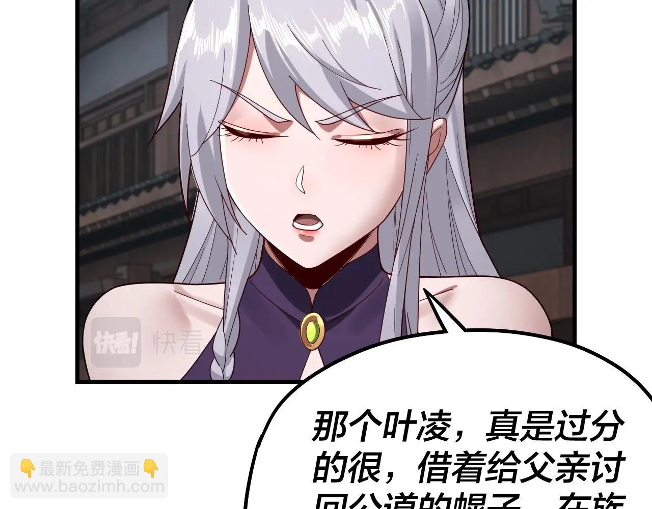 《我！天命大反派（隔周双更）》第43话 狗血大戏！ 第48页