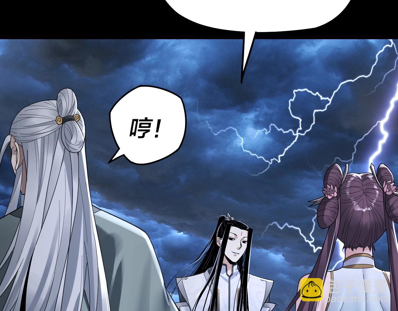 《我！天命大反派（隔周双更）》第41话 叶凌登场！ 第13页